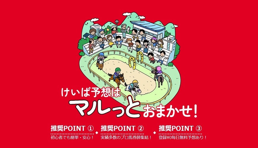 【悪評】うまマル