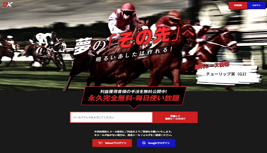 【閉鎖】ＤＲＥＡＭ　ＫＥＩＢＡ